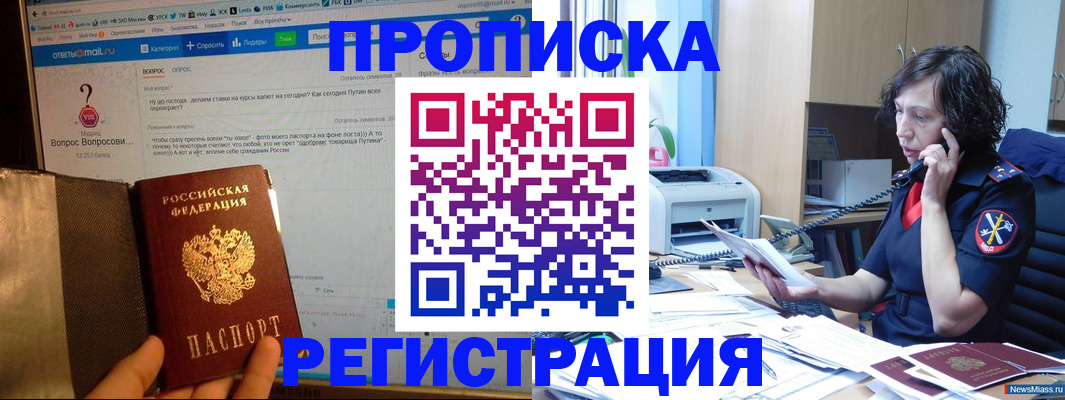 прописка регистрация в Тулуне