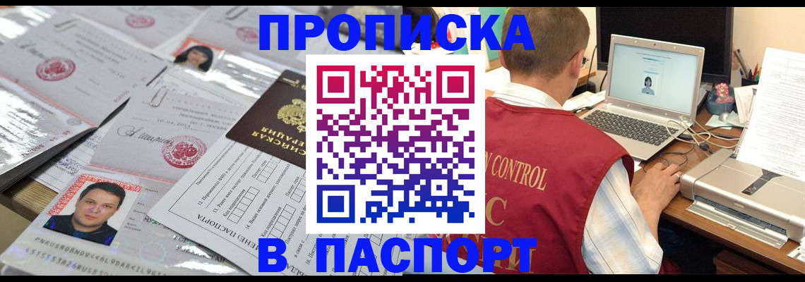 пропишу в квартире в Тулуне